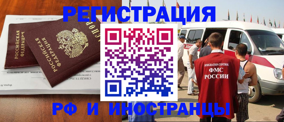 миграционный учет в Урайе