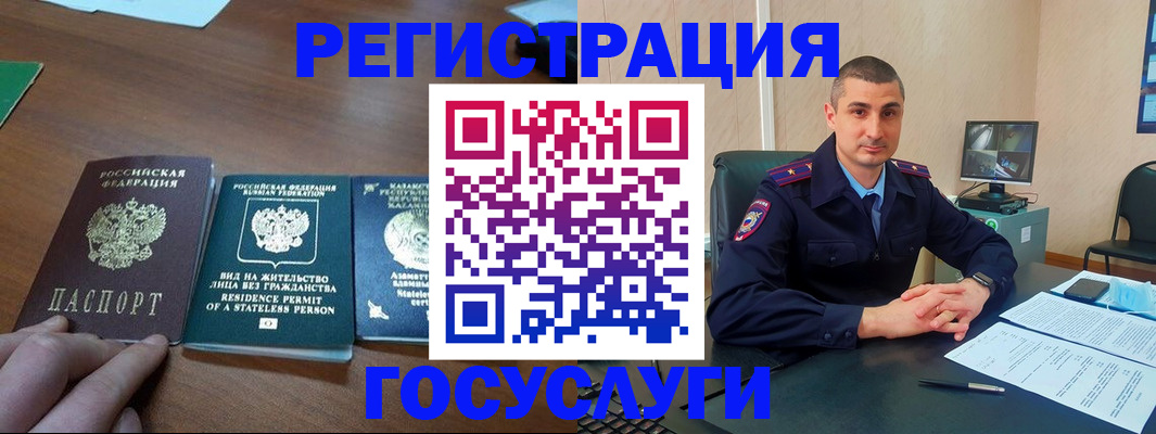 прописка для школы в Урайе