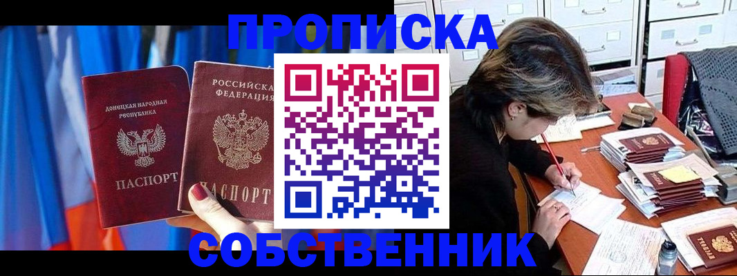 временная регистрация собственник в Урайе