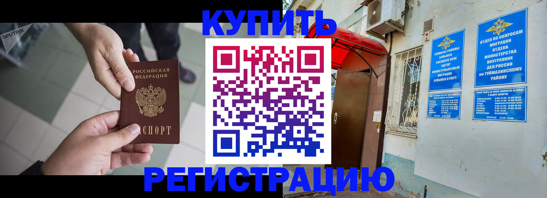 пропишу в квартире в Урайе